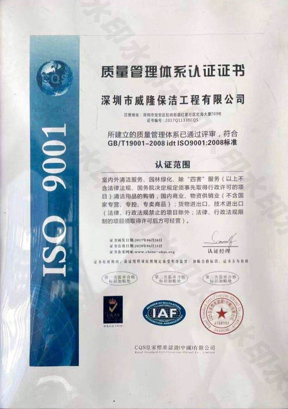 质量管理体系认证证书
