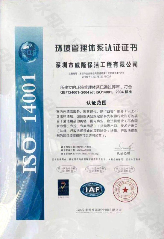 环境管理体系认证证书